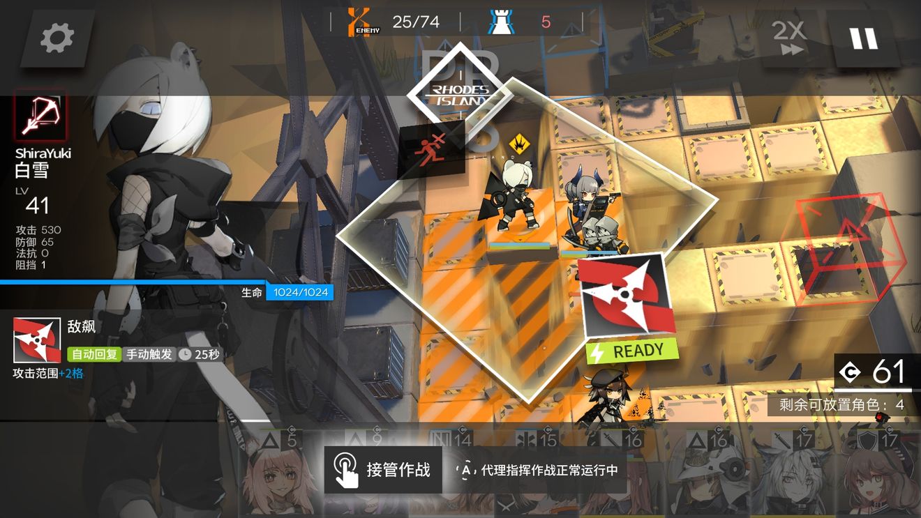 《明日方舟》白雪辅助卡玩法技巧分享