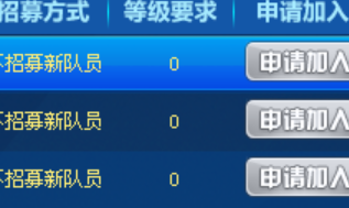 qq飞车如何加入车队？qq飞车加入车队的详细攻略