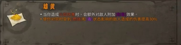 暖雪有哪些流派？暖雪流派大全