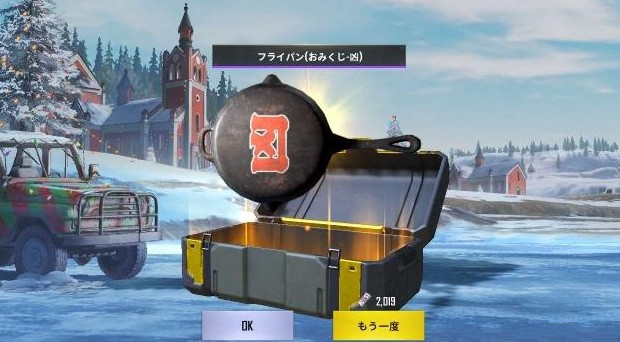 刺激战场幸运签活动得凶字平底锅分享