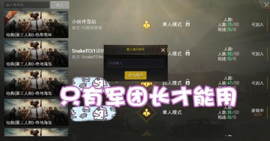 刺激战场房卡演习获取分享