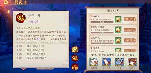 云梦四时歌符灵升灵的技巧分享