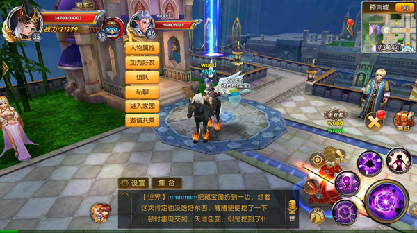 天天龙族组队操作详解