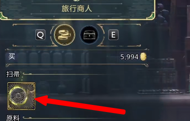 霍格沃茨之遗扫帚如何获得？霍格沃茨之遗获得扫帚的操作方法