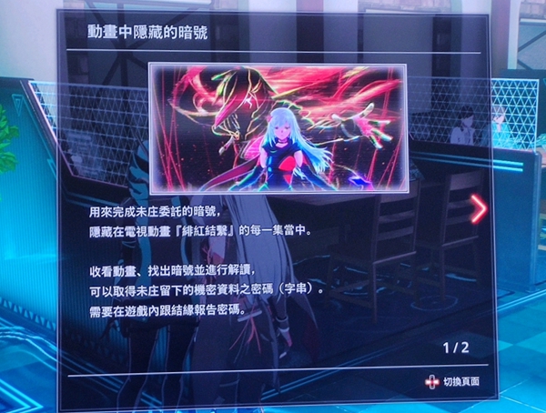 绯红结系结缘家密码在哪 绯红结系结缘密码分享