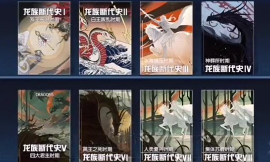 龙族幻想博学者派对异闻触发与流程详解