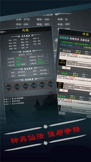 《修真风云录》灵兽升级攻略分享