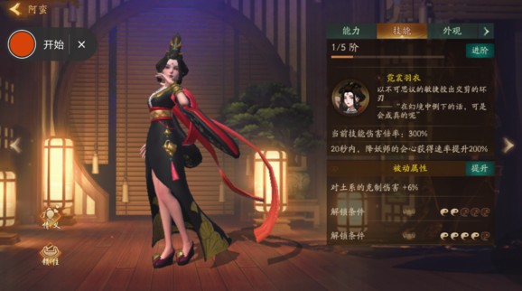 神都夜行录素材木特级快速过关详解