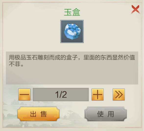 玄元剑仙玉盒用途介绍