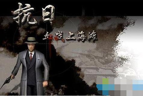 血战上海滩如何在win10上运行 血战上海滩win10打不开的处理办法