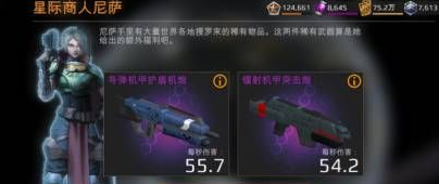 钢铁黎明星际商人玩法攻略