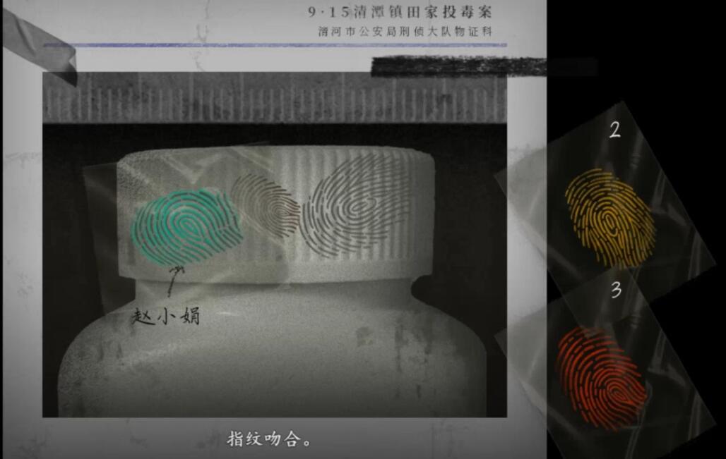 烟火第五章指纹采集怎么做？烟火第五章指纹采集方法