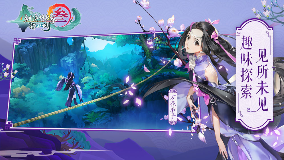 剑网3新人职业选择与玩法详细介绍