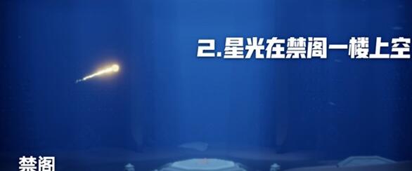光遇9月24日每日任务怎么做 光遇每日务完成攻略