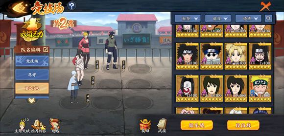 《火影忍者OL》手游博人传副本6000水晶打法分享