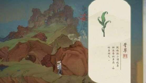 《绘真妙笔千山》恶鱼群分享