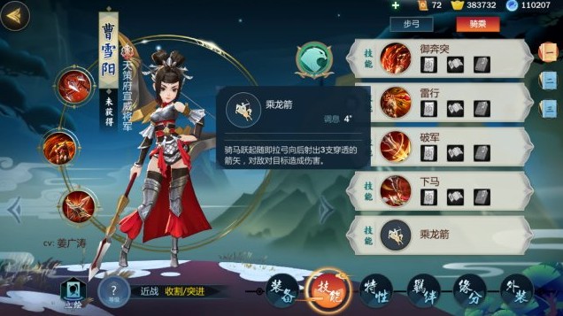 剑网3指尖江湖曹雪阳技能搭配输出手法详解