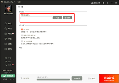 多玩坦克世界盒子不能用怎么办?多玩坦克世界盒子不能用处理方法