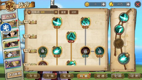 《航海王燃烧意志》鹰眼奥义加点分享