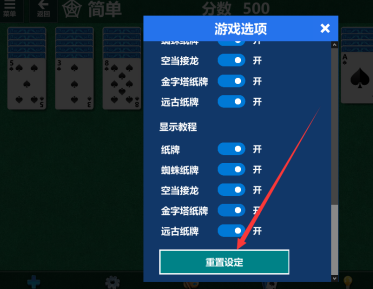 蜘蛛纸牌如何自己摆？蜘蛛纸牌自己摆的详细攻略