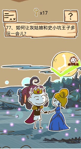 史小坑的烦恼5第77关通关详细方法