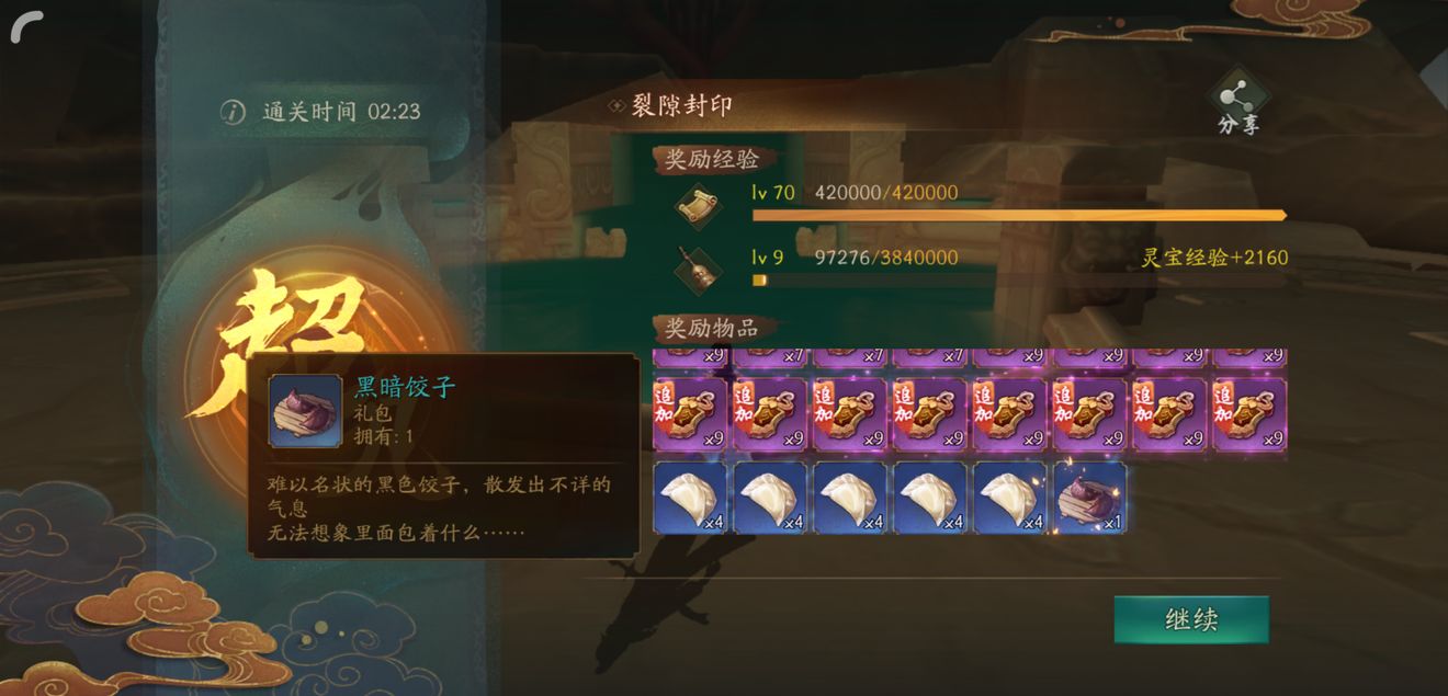 神都夜行录异兽与混沌刷饺子对比分享