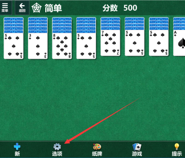 蜘蛛纸牌如何自己摆？蜘蛛纸牌自己摆的详细攻略