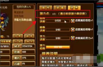 造梦西游3子鼠怎么培养 造梦西游3子鼠培养方法