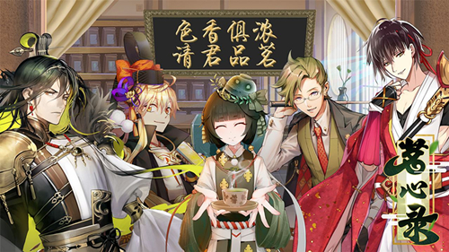 分享《茗心录》茗战阵容打法分享。 