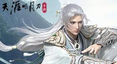 我来分享天涯明月刀手游圣绣袭光值得入手吗。 