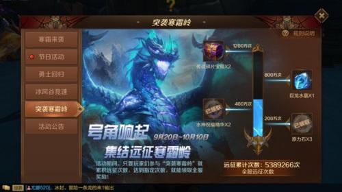 万王之王3D2018国庆七天乐活动玩法分享