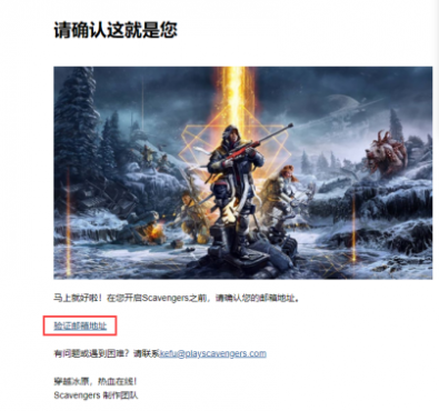 拾荒者Epic激活码怎么获取 拾荒者怎么看直播获得激活码