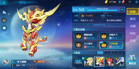 奥拉星手游麒麟获取技巧与突破方法攻略