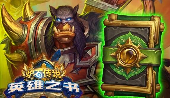 炉石传说变装舞会活动攻略 炉石传说变装舞会有哪些活动