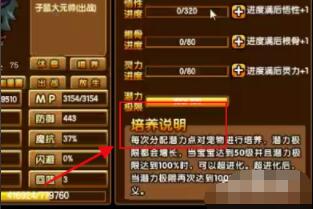 造梦西游3子鼠怎么培养 造梦西游3子鼠培养方法