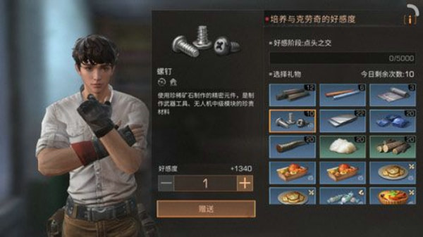 《明日之后》克劳奇位置一览