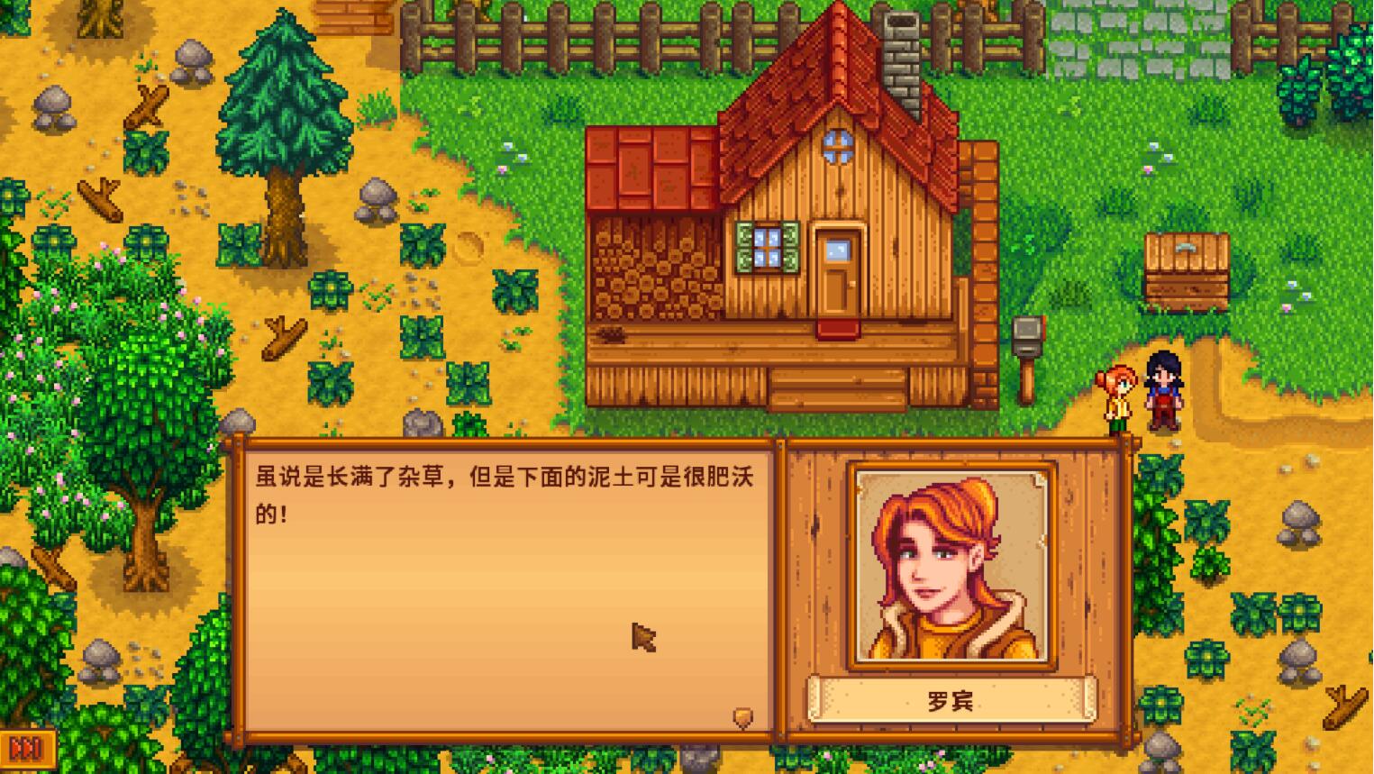 星露谷物语游戏如何选择技能 星露谷物语新手选技能攻略