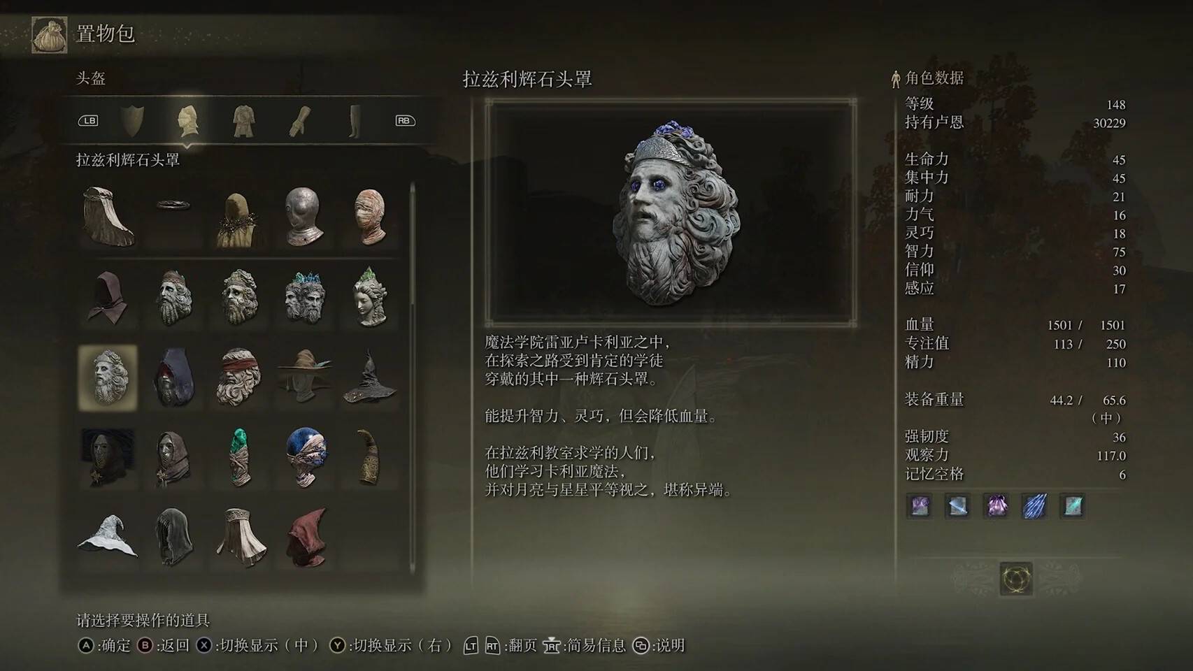 艾尔登法环辉石头罩有几个?艾尔登法环辉石头罩数量介绍