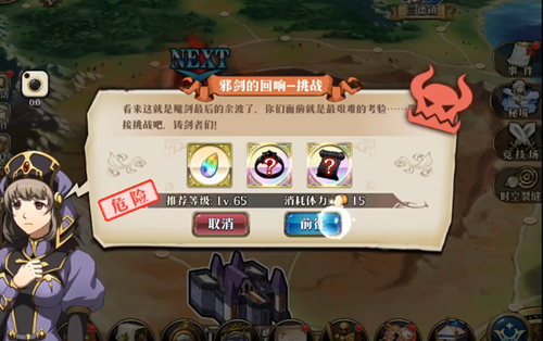 《梦幻模拟战》邪剑的回响7打法攻略