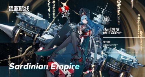 碧蓝航线马可波罗怎么样？碧蓝航线马可波罗强度详解