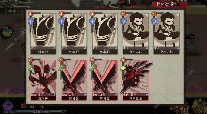 古今江湖奇想江湖豪侠油头锁子甲流搭配攻略详解