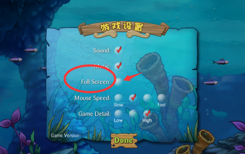 吞食鱼2怎样设置全屏？吞食鱼2设置全屏的方法