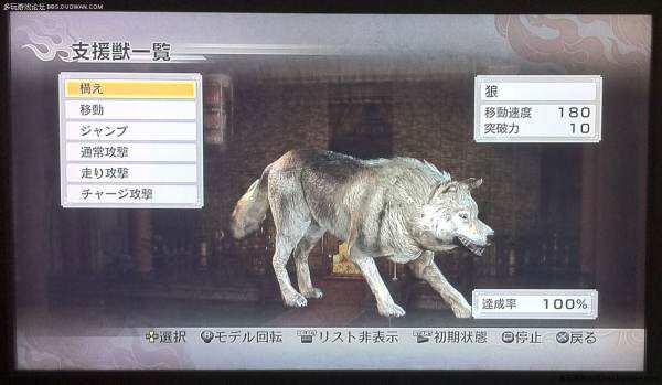 真三国无双7猛将传支援兽怎么召唤 真三国无双7猛将传召唤支援兽的攻略