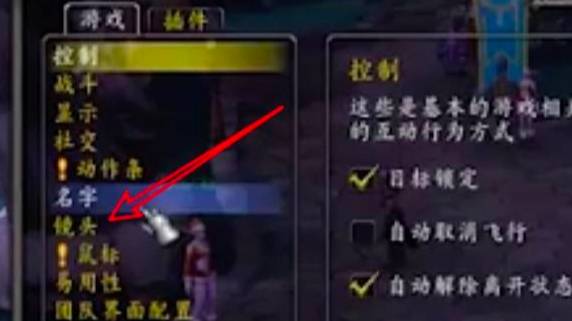 魔兽争霸3冰封王座怎么调视距?魔兽争霸3冰封王座调视距方法