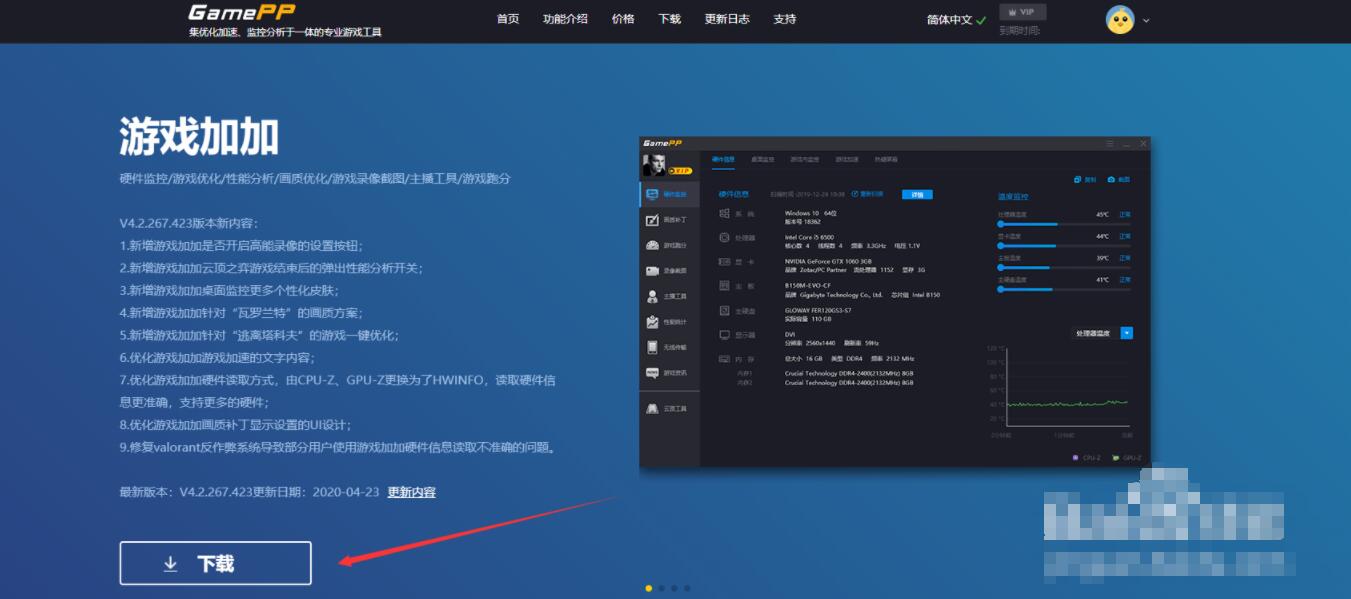 游戏加加的游戏滤镜怎么对pubg进行画质优化?游戏加加的游戏滤镜使用方法