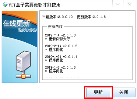 多玩坦克世界盒子不能用怎么办?多玩坦克世界盒子不能用处理方法