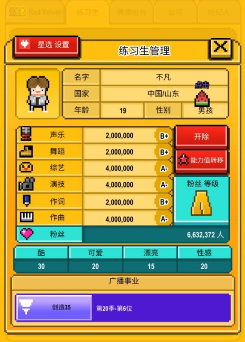 星光创造营创造35怎么出道?星光创造营创造35中角色成功出道攻略