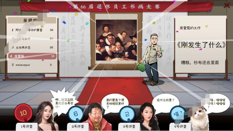 退休模拟器新手攻略 退休模拟器新手大全一览