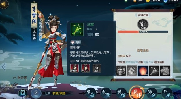 剑网3指尖江湖曹雪阳技能搭配输出手法详解