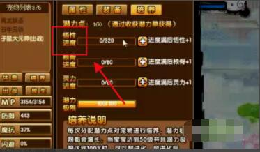 造梦西游3子鼠怎么培养 造梦西游3子鼠培养方法